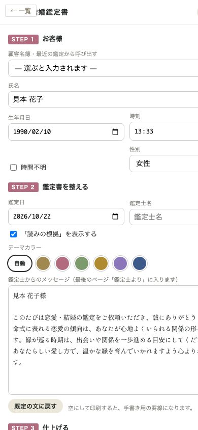 スマホでは作成パネルが上に並びます。